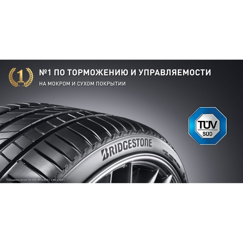 Легковая шина Bridgestone Turanza T005 225/50 R17 94Y