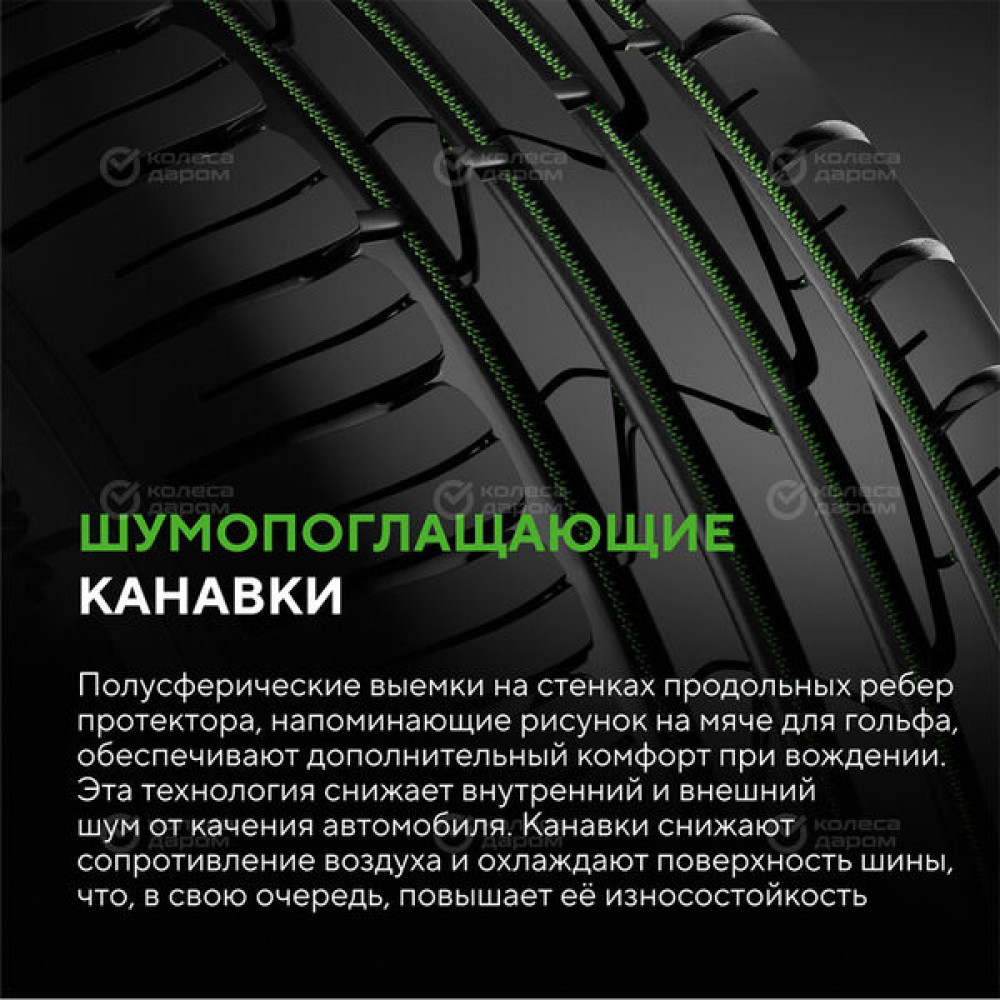 Ikon Autograph Aqua 3 205/55 R16 94V