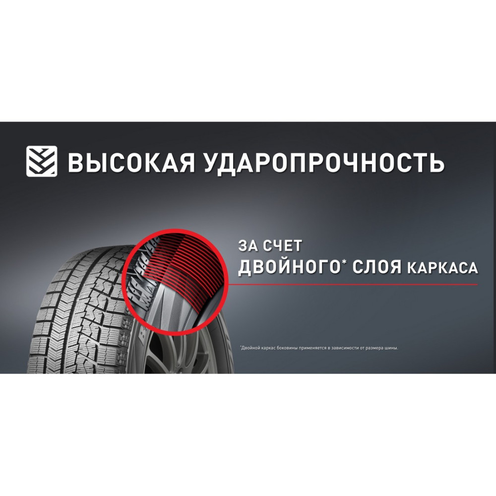 Легковая шина Bridgestone Blizzak VRX 225/60 R17 99S