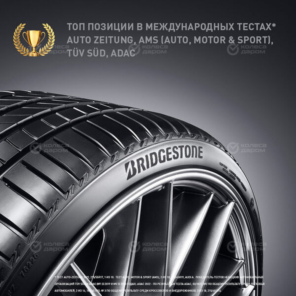 Bridgestone Turanza T005 215/40 R18 89Y (омологация)