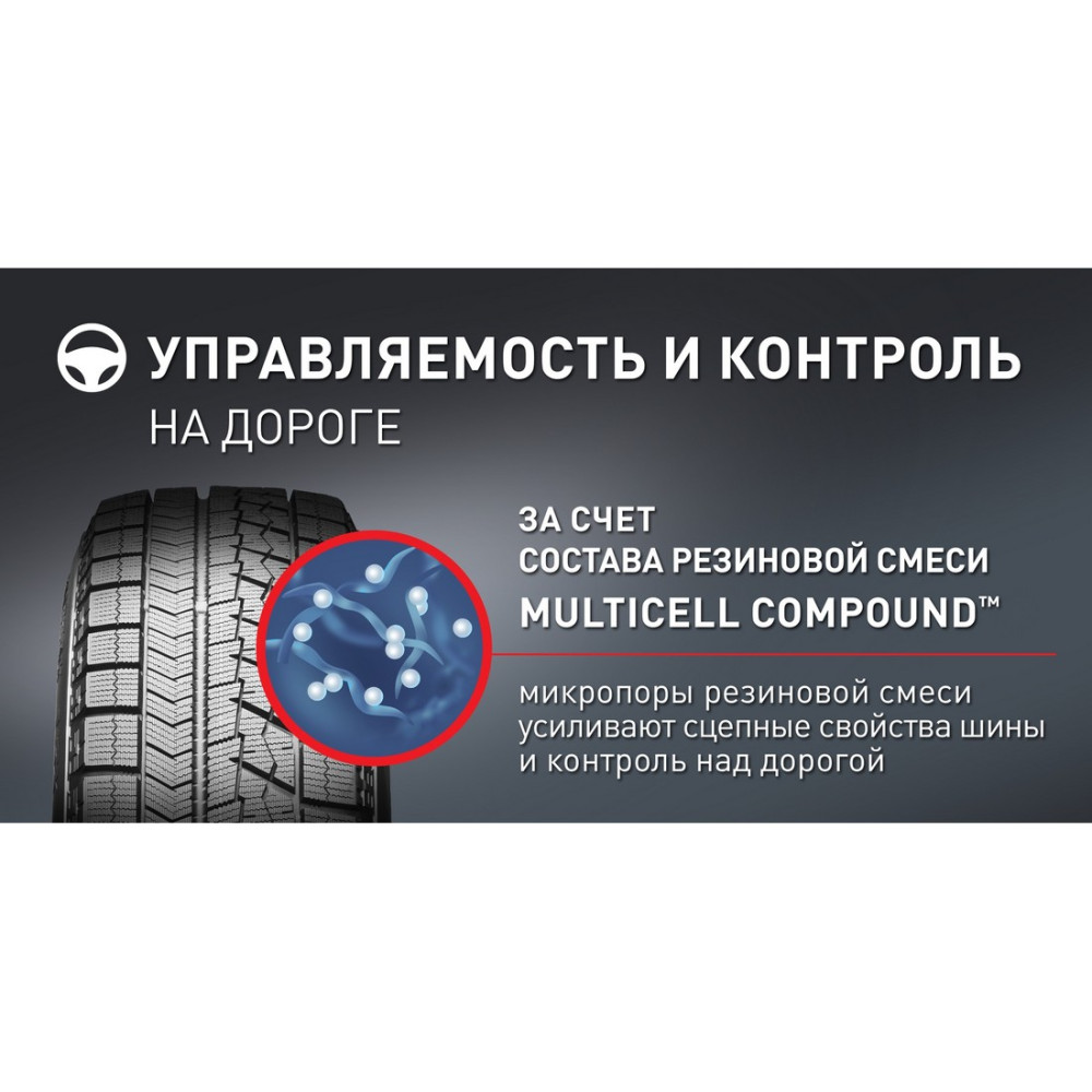 Легковая шина Bridgestone Blizzak VRX 235/45 R18 94S