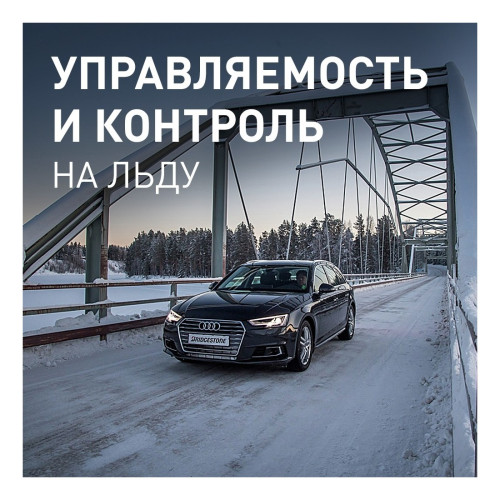 Легковая шина Bridgestone Blizzak Revo GZ 225/55 R17 97S