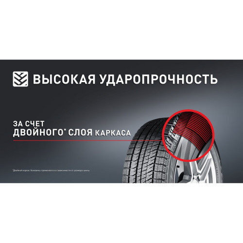 Легковая шина Bridgestone Blizzak Ice 225/45 R17 94S