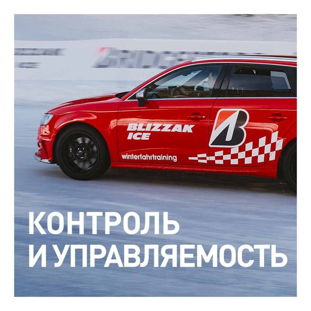 Легковая шина Bridgestone Blizzak Ice 225/45 R17 94S