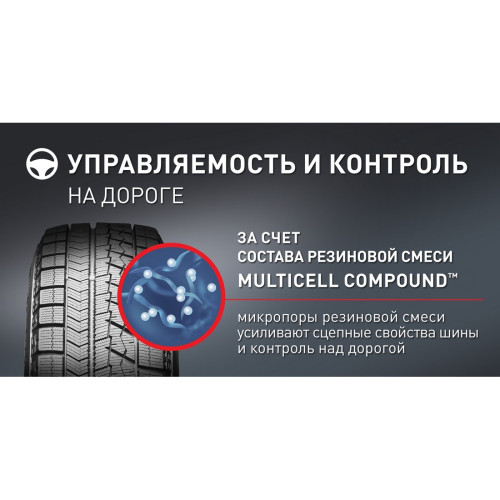 Легковая шина Bridgestone Blizzak VRX 225/45 R17 91S