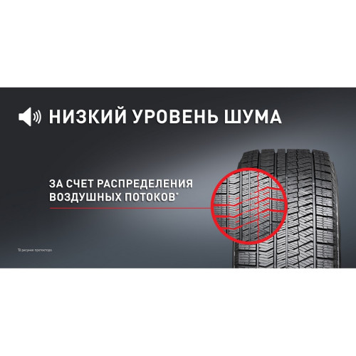 Легковая шина Bridgestone Blizzak Ice 235/45 R17 97S