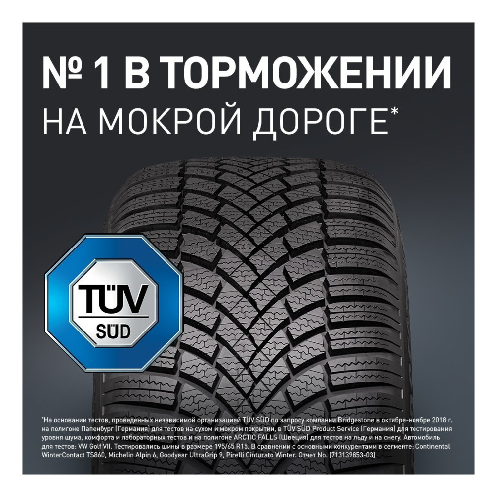 Легковая шина Bridgestone Blizzak LM005 225/40 R19 93W