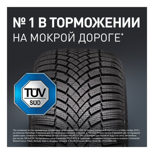 Легковая шина Bridgestone Blizzak LM005 225/40 R19 93W