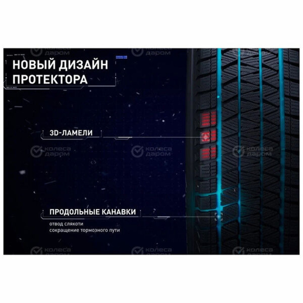 Bridgestone Blizzak DM-V3 255/55 R18 109T