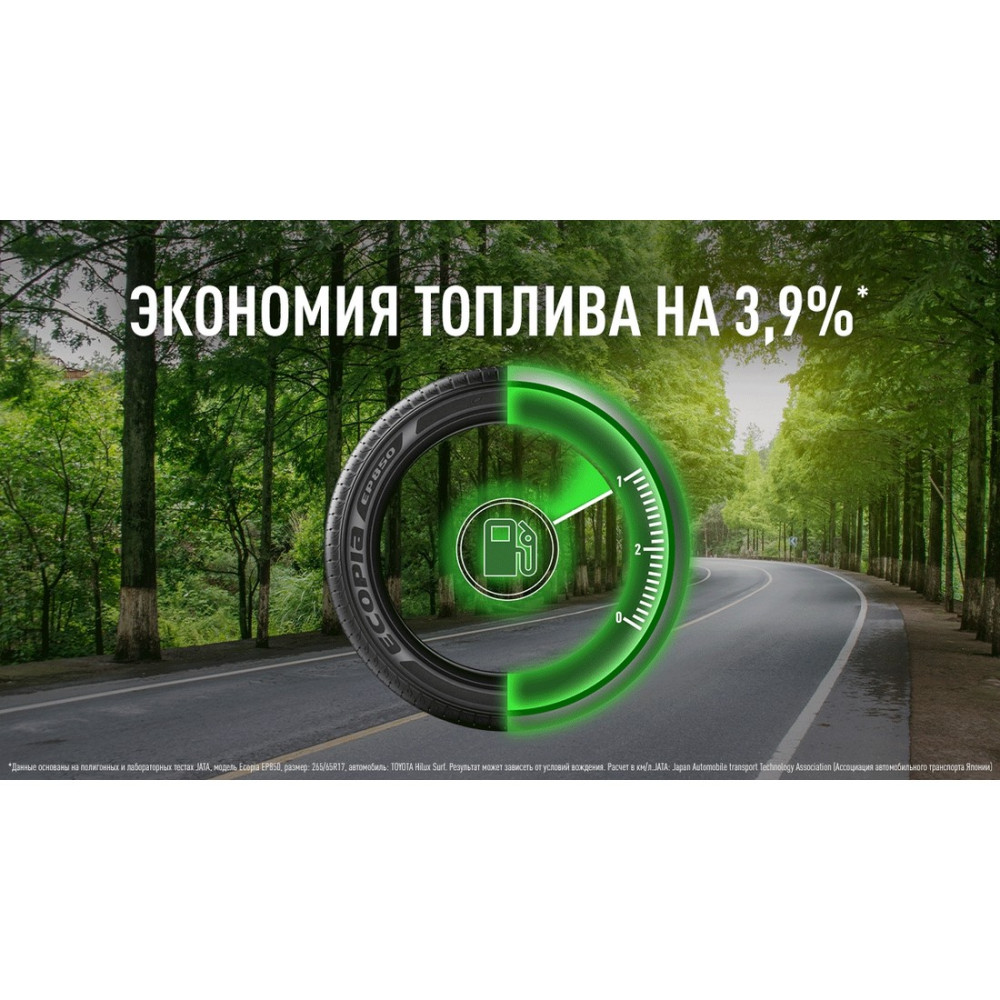 Легковая шина Bridgestone Ecopia EP850 235/50 R18 97V
