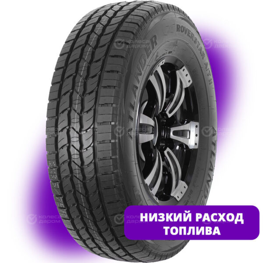 Atlander Roverstar A/T II 235/75 R15 116R