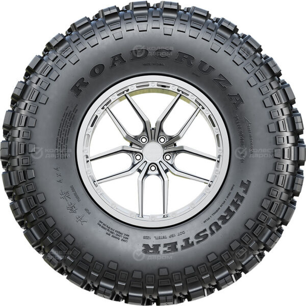 Roadcruza Thruster R16 119L