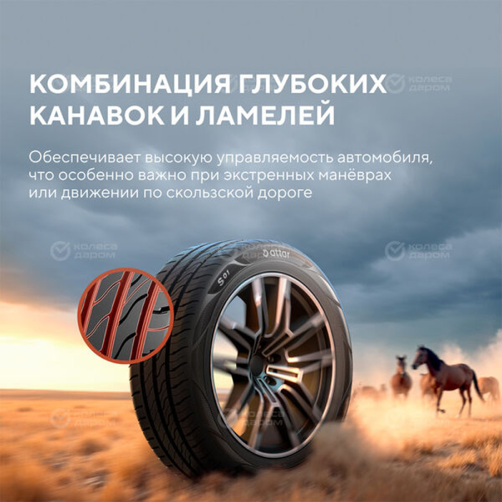 Attar S01 195/65 R15 95V