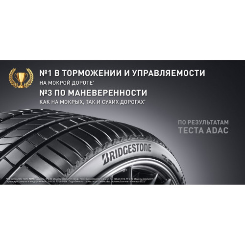 Легковая шина Bridgestone Turanza T005 225/45 R18 91Y