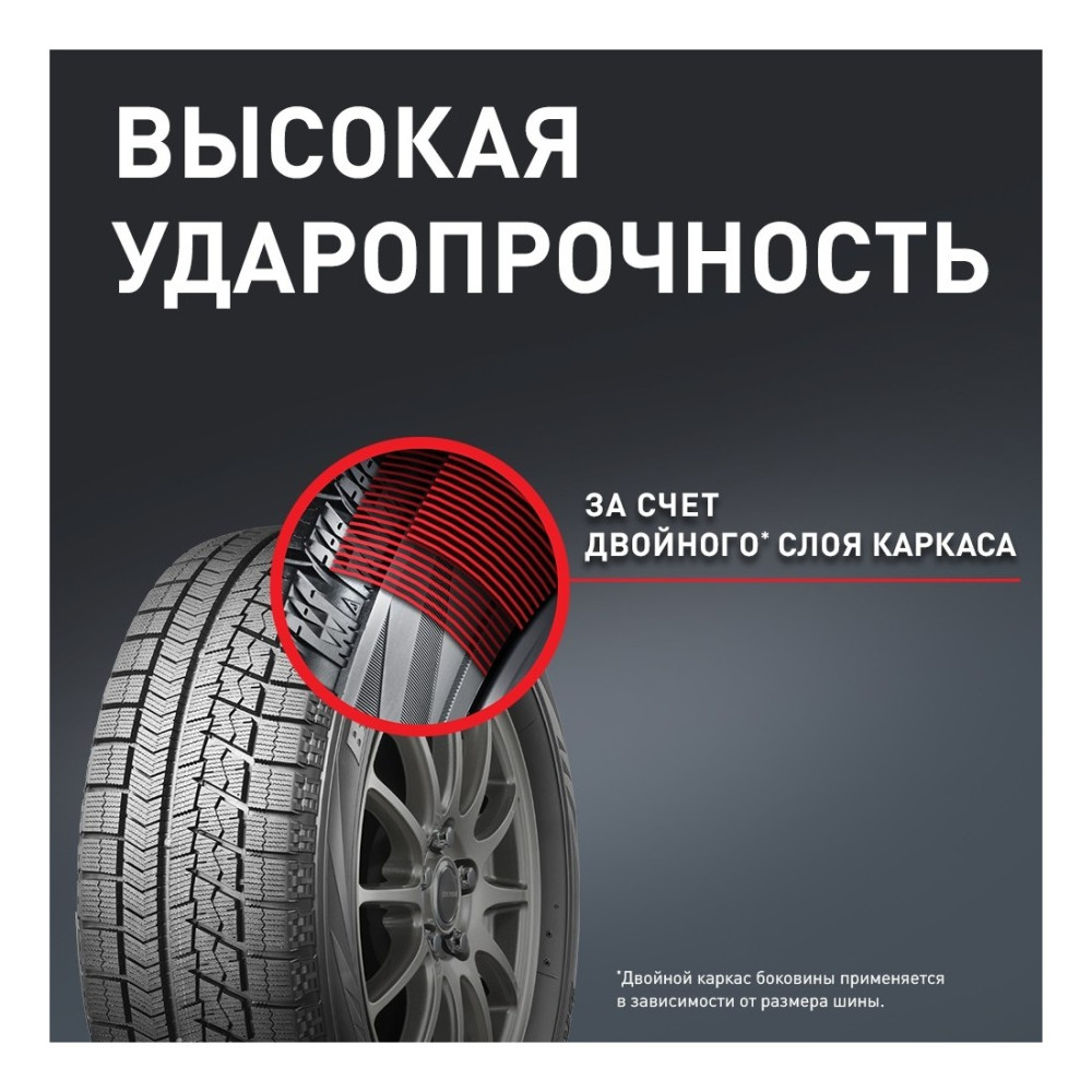 Легковая шина Bridgestone Blizzak VRX 245/45 R18 96S