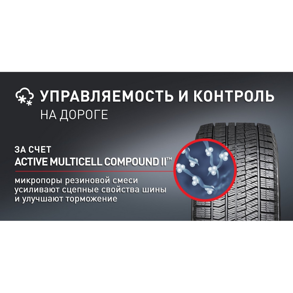 Легковая шина Bridgestone Blizzak Ice 235/45 R18 94S