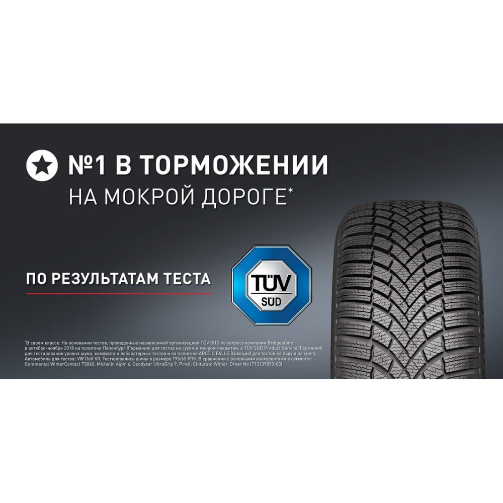 Легковая шина Bridgestone Blizzak LM005 275/30 R20 97W