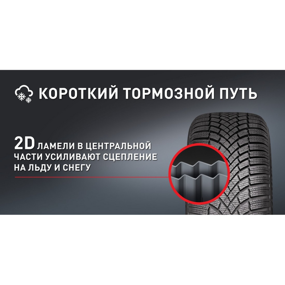 Легковая шина Bridgestone Blizzak LM005 235/60 R17 106H