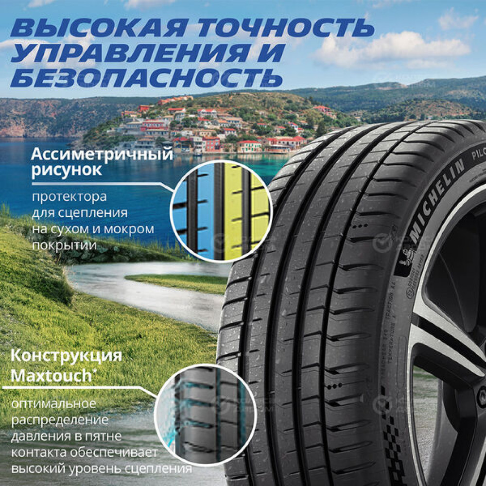Michelin Pilot Sport 5 255/35 R20 97Y